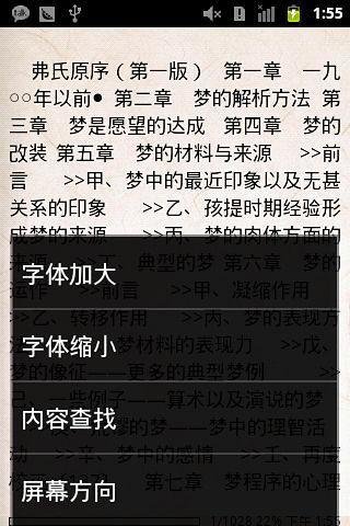 哲学智慧4截图6