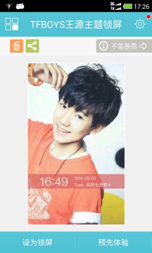 TFBOYS王源主题锁屏截图5