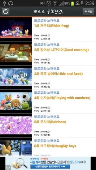 Pororo Singalong截图4