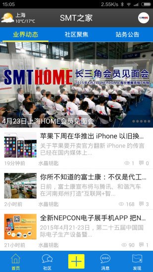 SMT之家截图2