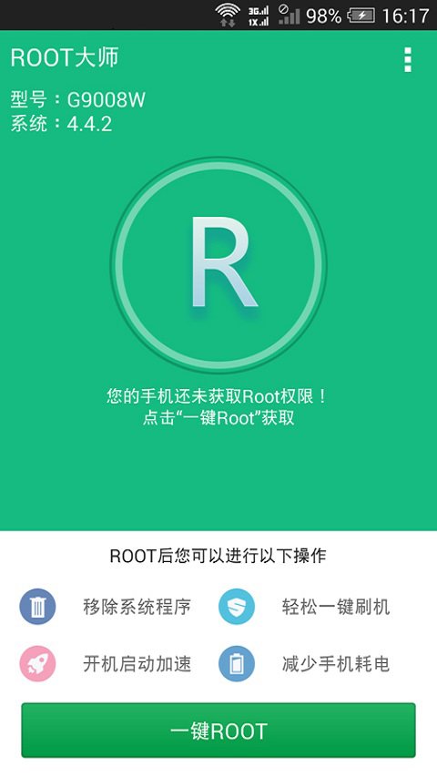 一键ROOT截图2