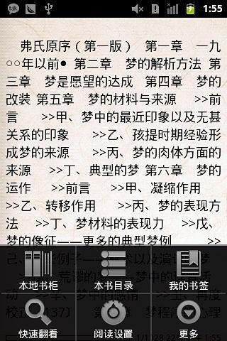 哲学智慧4截图8