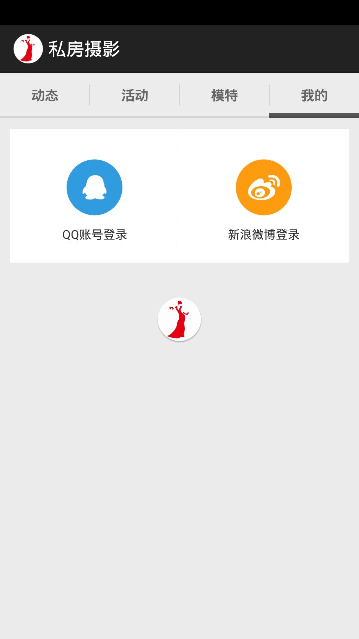 私房摄影截图6