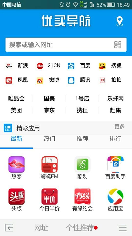 优买截图4