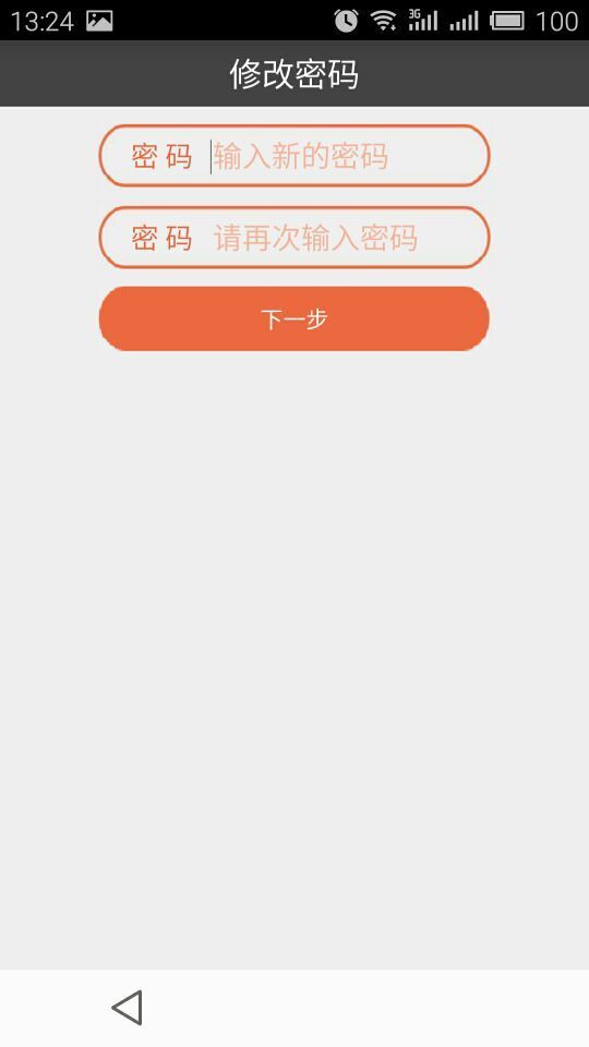 看你有多贱截图3