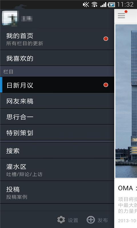 日新建筑截图5