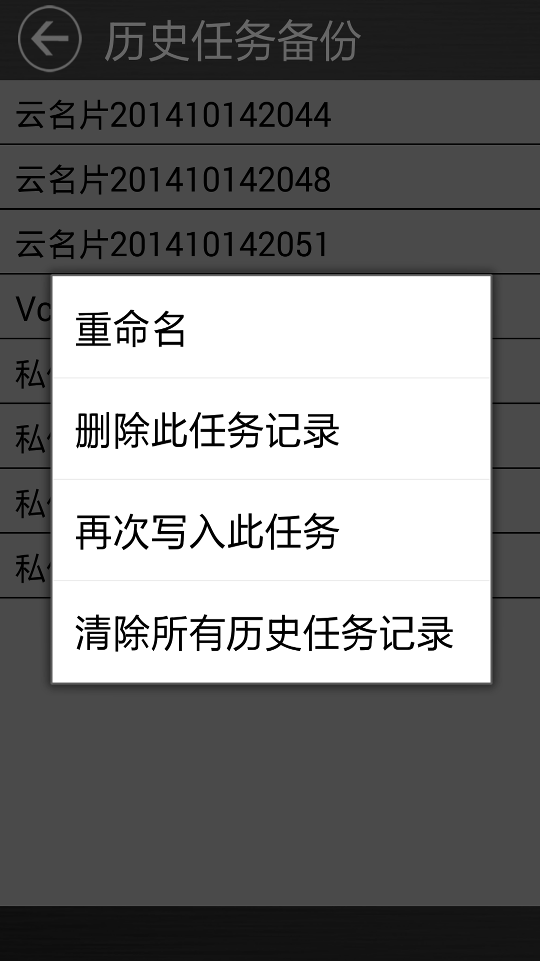 NFC云分享截图5