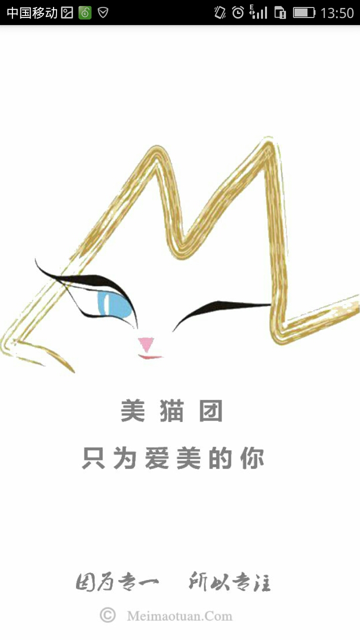 美猫团截图2