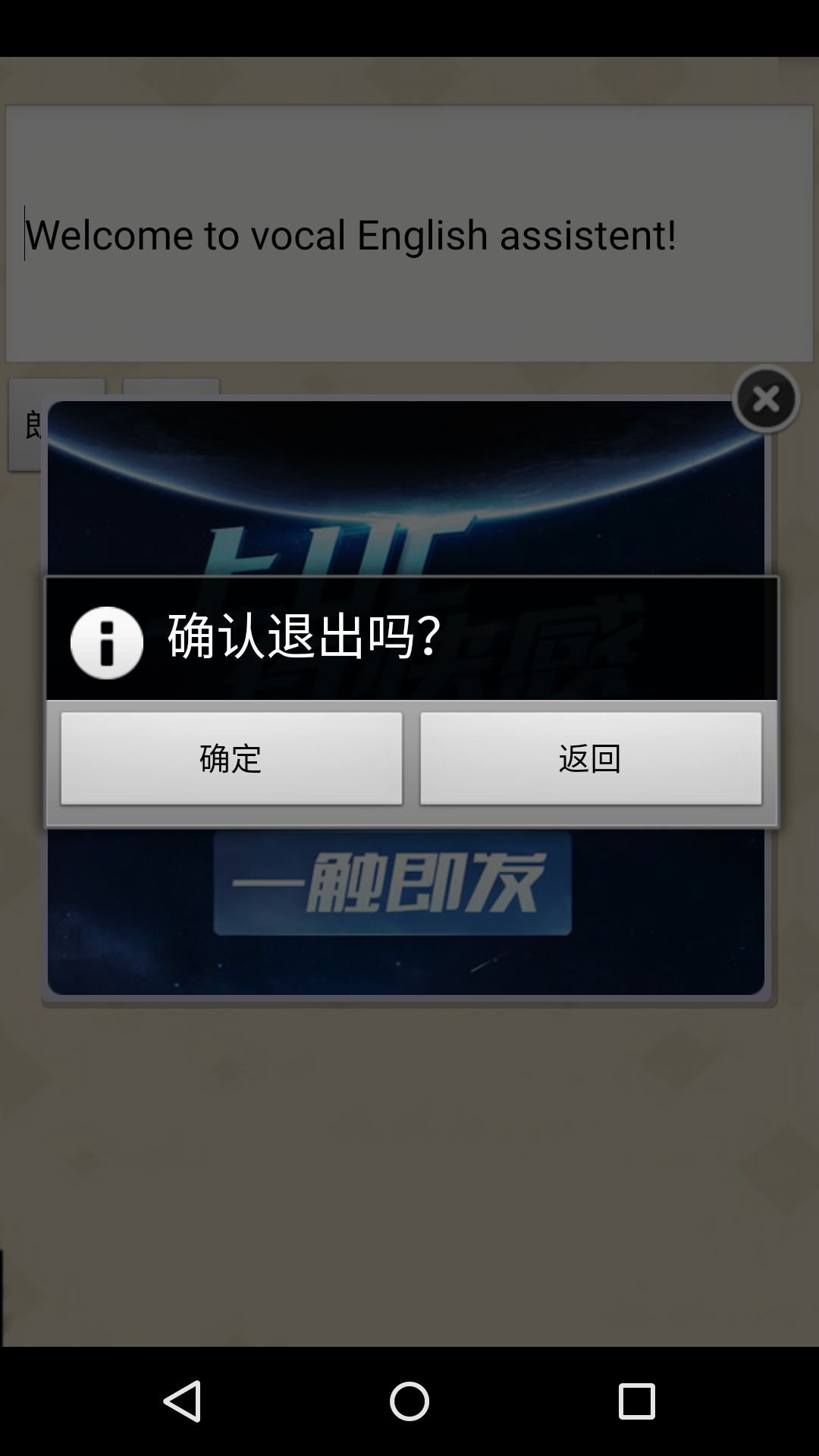 发声英文截图3