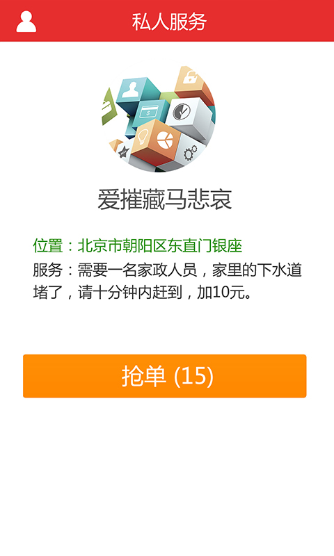 小明快递员截图5