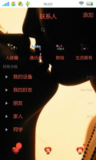 主题DIY管家截图6