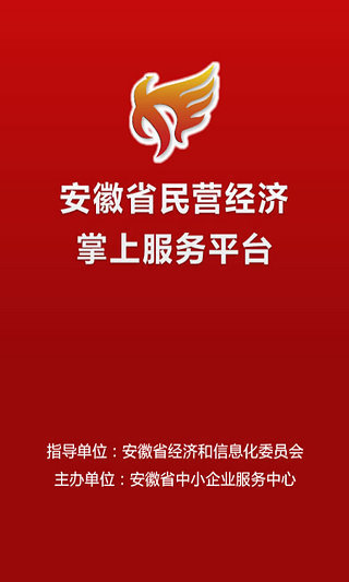 民企掌上通截图1