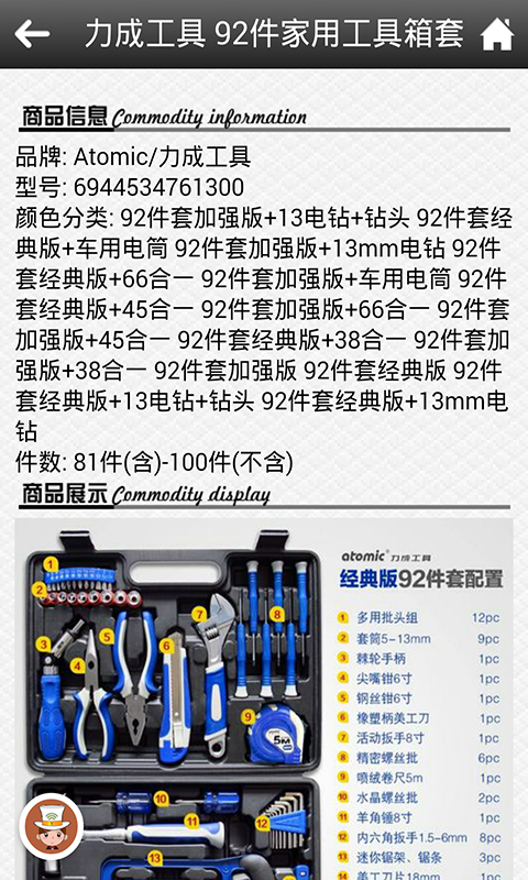 五金加工供需网截图2