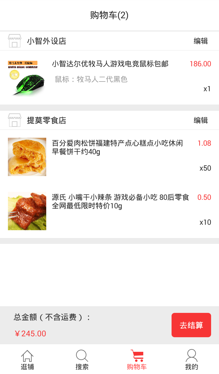 牛铺截图3