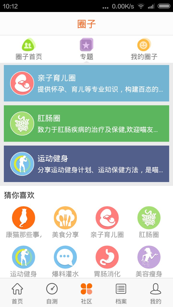 康猫截图3