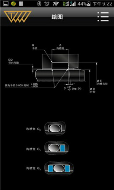 航天航空沟槽截图1