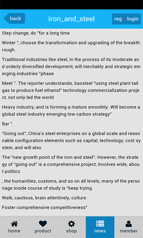 Iron and steel截图2