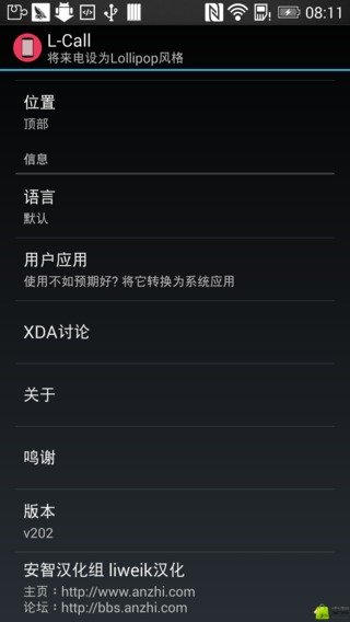 L-Call[安智汉化]截图6