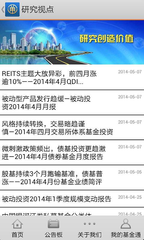 银河证券基金通截图5