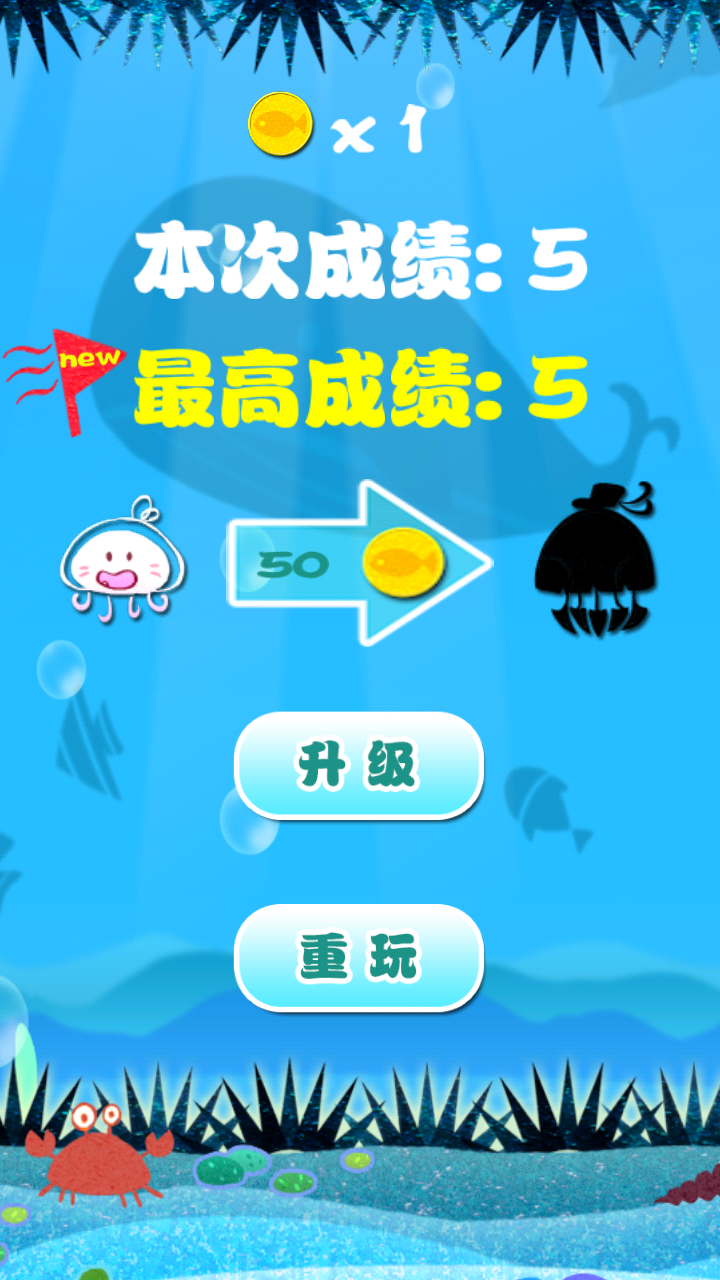 Duang Fish截图3