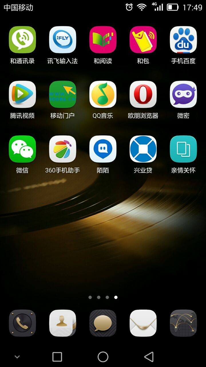 兴业贷截图1