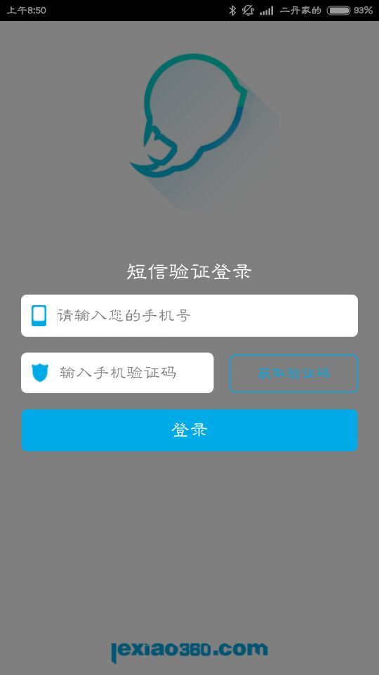 乐校截图1