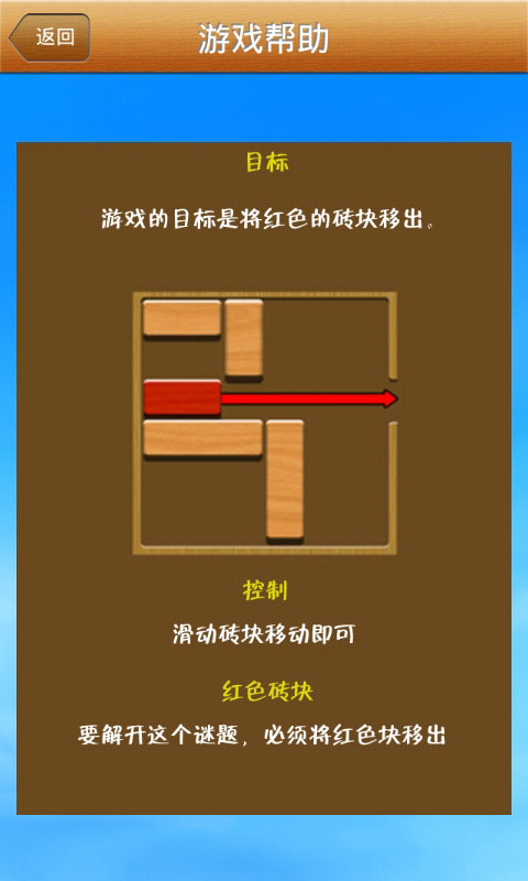 推出我截图2