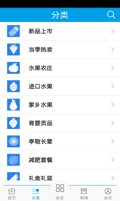 健康水果商城截图3