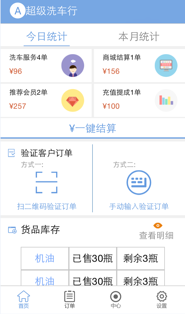 车越汇商务版截图2