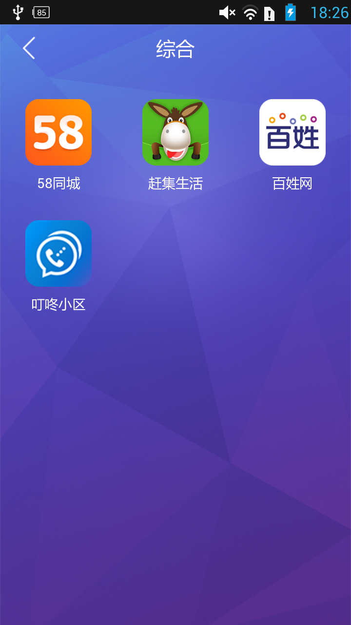 生活+截图3