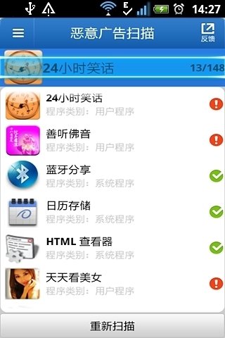 广告移除器截图1