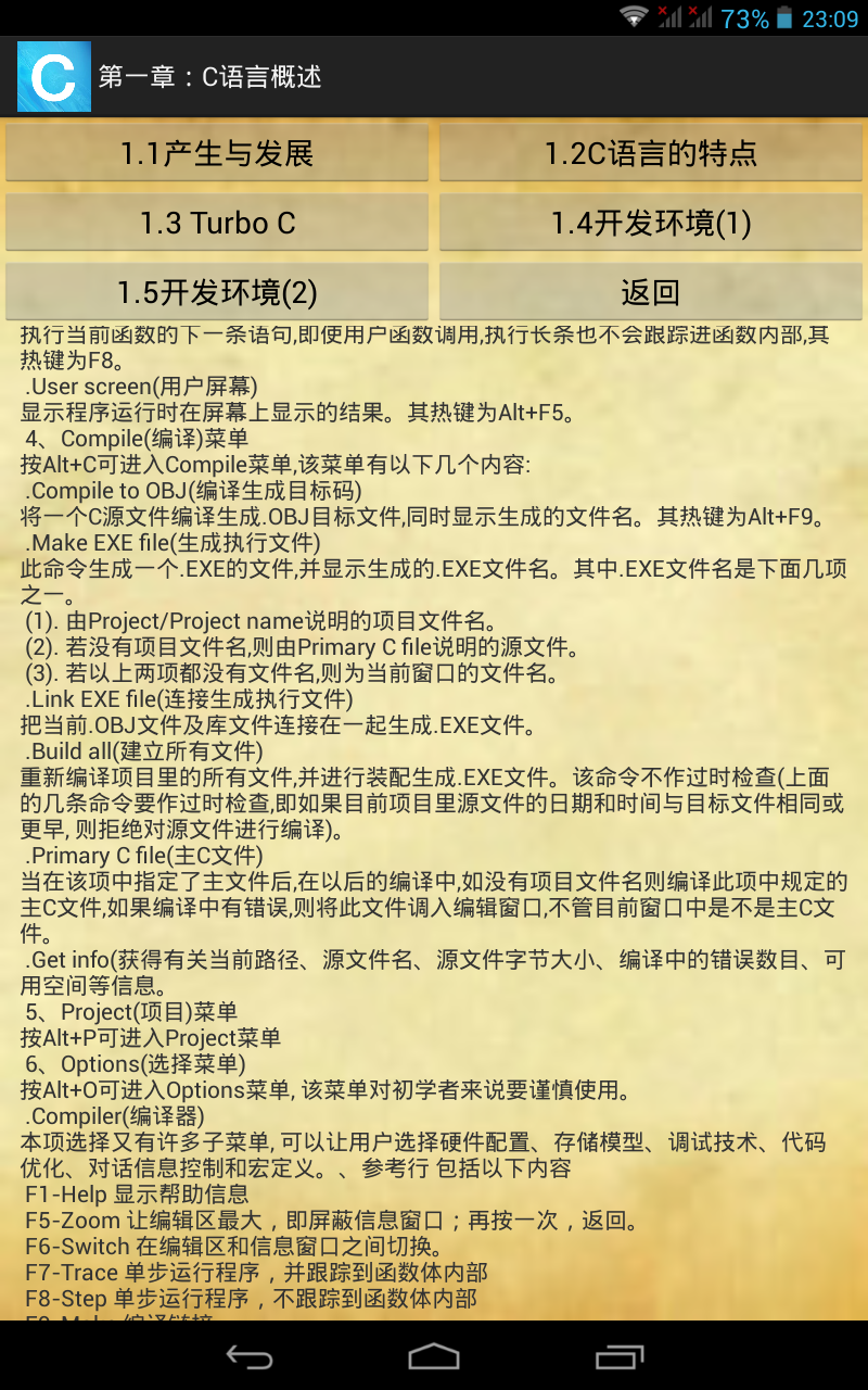 C语言程序设计学习截图4