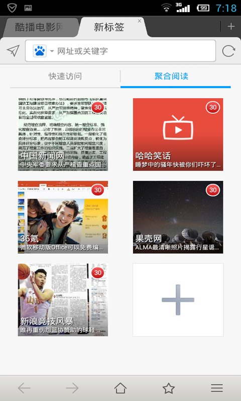 黄蜂浏览器截图5