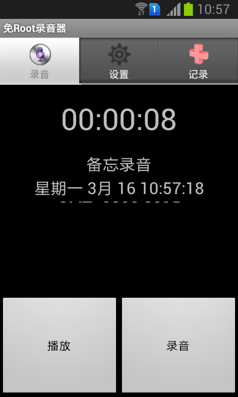免Root录音器截图3