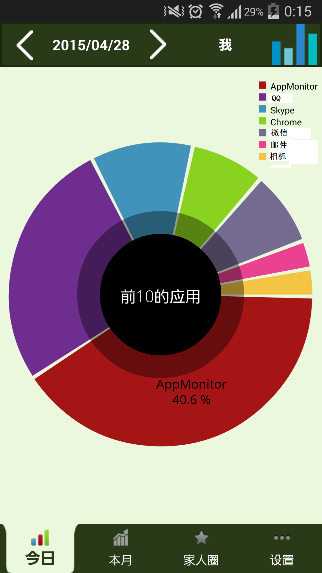 安卓监视器截图5