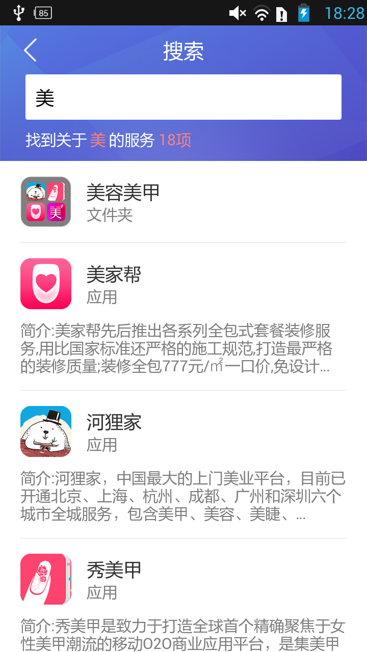 生活+截图5