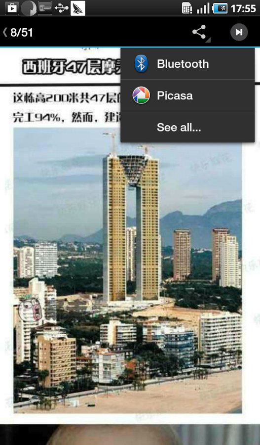 暴走吧截图7