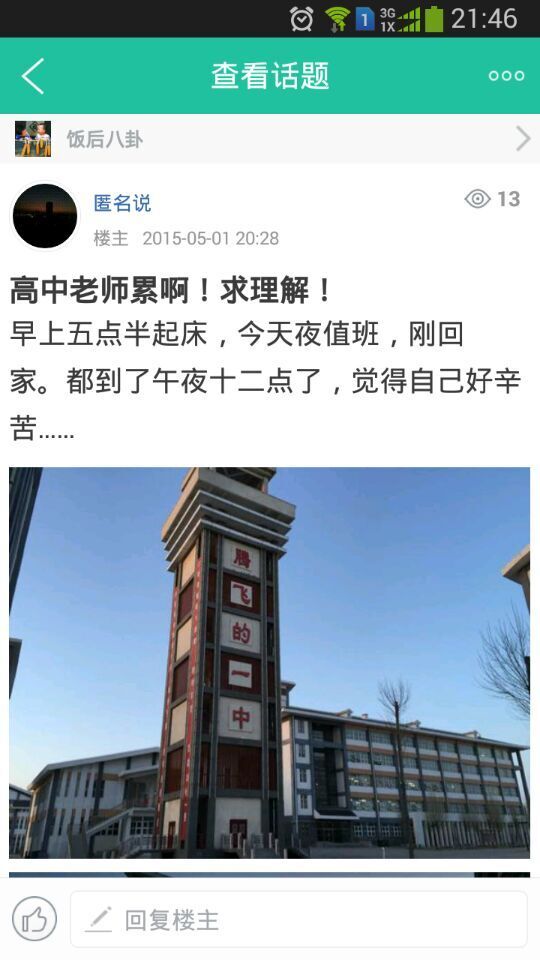 张家口社区截图5