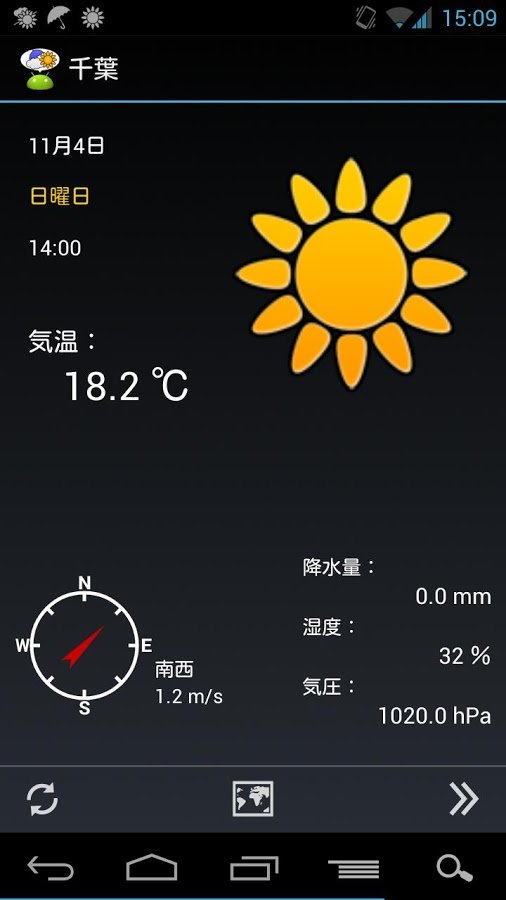 WeatherNow (JP weather app)截图4