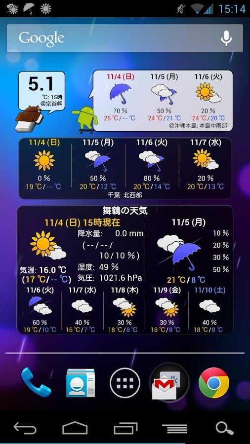 WeatherNow (JP weather app)截图9