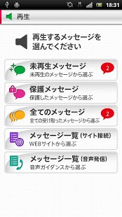 声の宅配便截图2