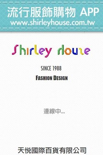 流行服饰 ShirleyHouse截图3