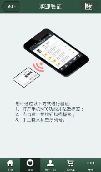 凡农良品截图9