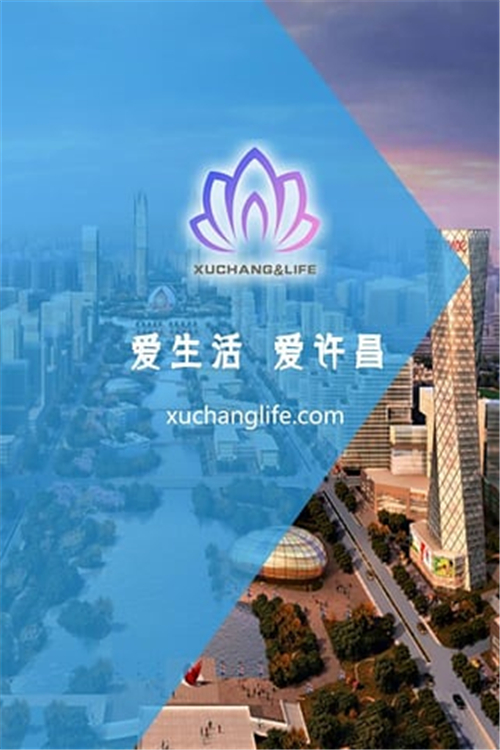 许昌生活截图5