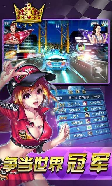 3D狂野飞车:极速前进截图3