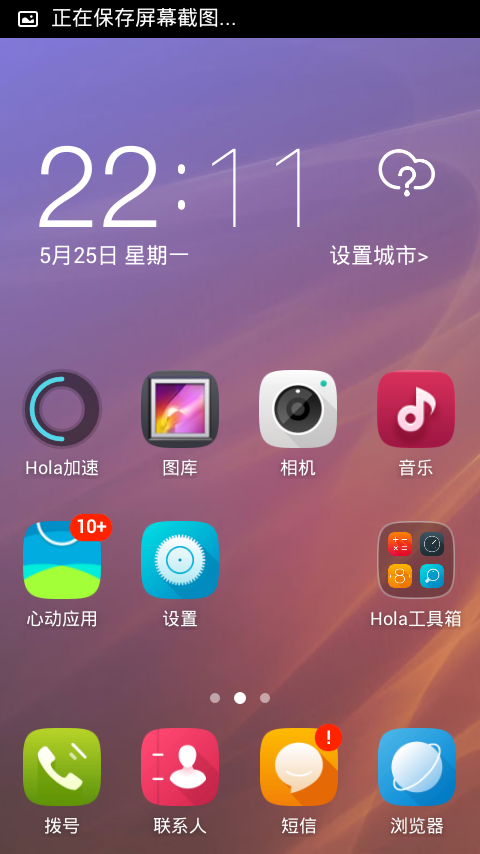 小小桌面截图2