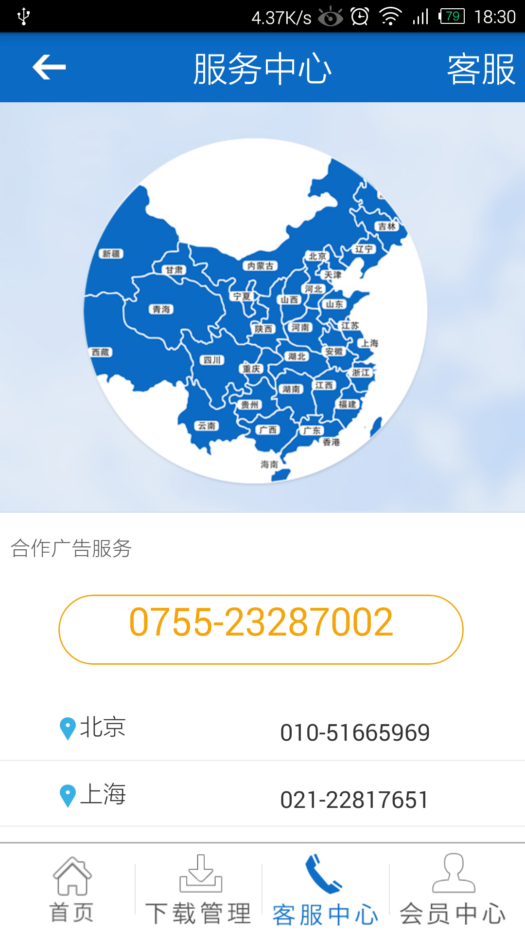 信游截图5