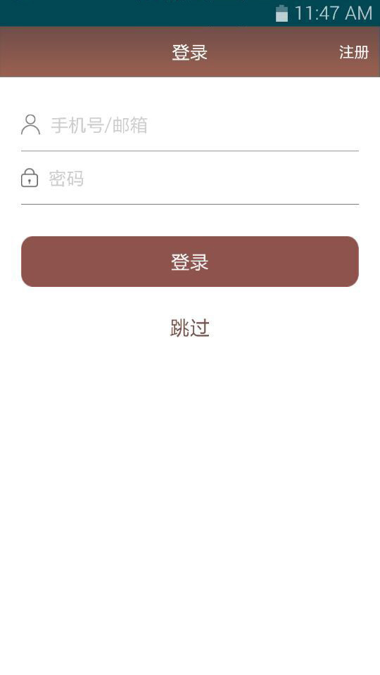 咖啡豆外语截图1