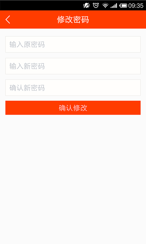 乐订商户版截图1