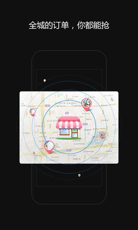 速递花商户端截图1